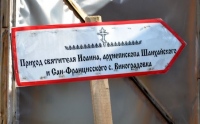 Крестный ход соединит два поселка под Хабаровском
