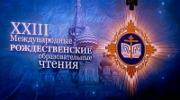 Делегация Хабаровской епархии отправится на Рождественские чтения в Москву