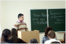 Городская конференция &laquo;Русский язык: история и современность&raquo; (17 ноября 2010 года)