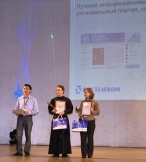 Церемония вручения Дальневосточной интернет-премии «Стерх-2007» (27 апреля 2007 года)