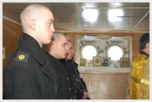 Богослужение на корабле &laquo;Камчатка&raquo; (23 февраля 2008 года)